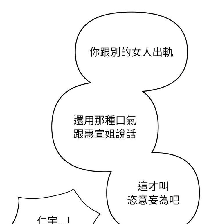 83P - 与初恋的危险重逢/当初恋变成继母