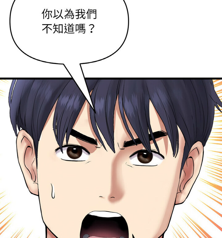 86P - 与初恋的危险重逢/当初恋变成继母