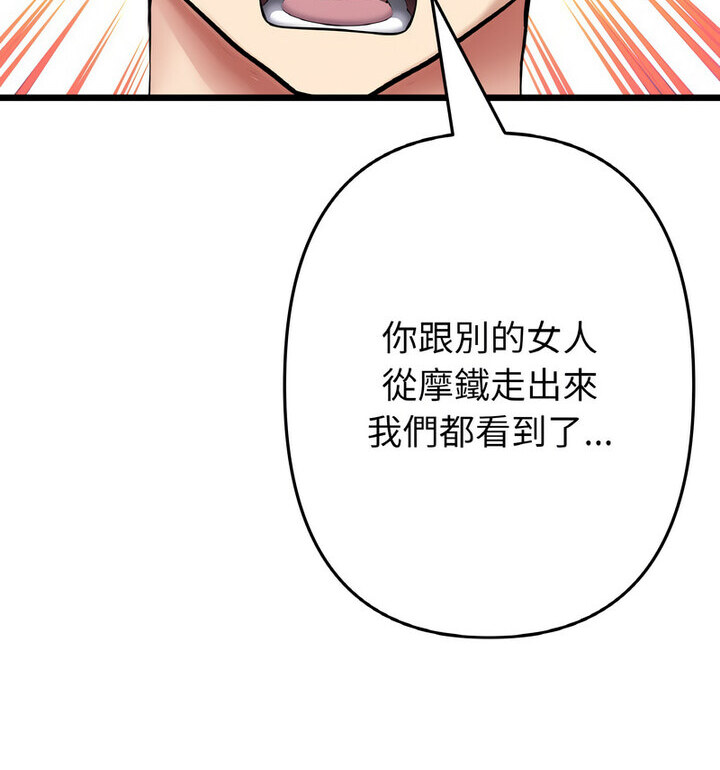 87P - 与初恋的危险重逢/当初恋变成继母