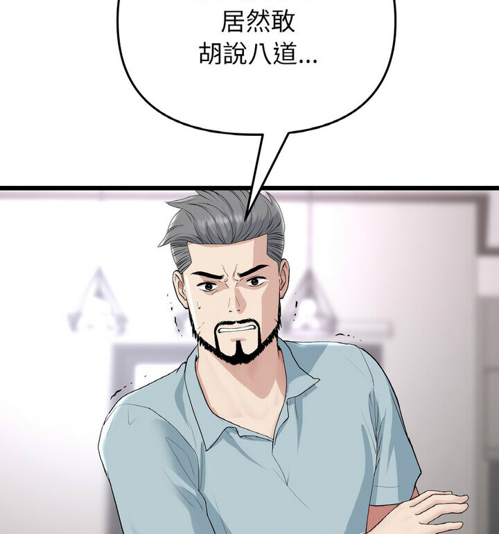 93P - 与初恋的危险重逢/当初恋变成继母