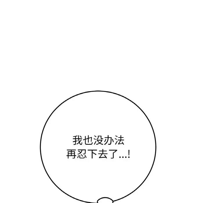 113P - 与初恋的危险重逢/当初恋变成继母