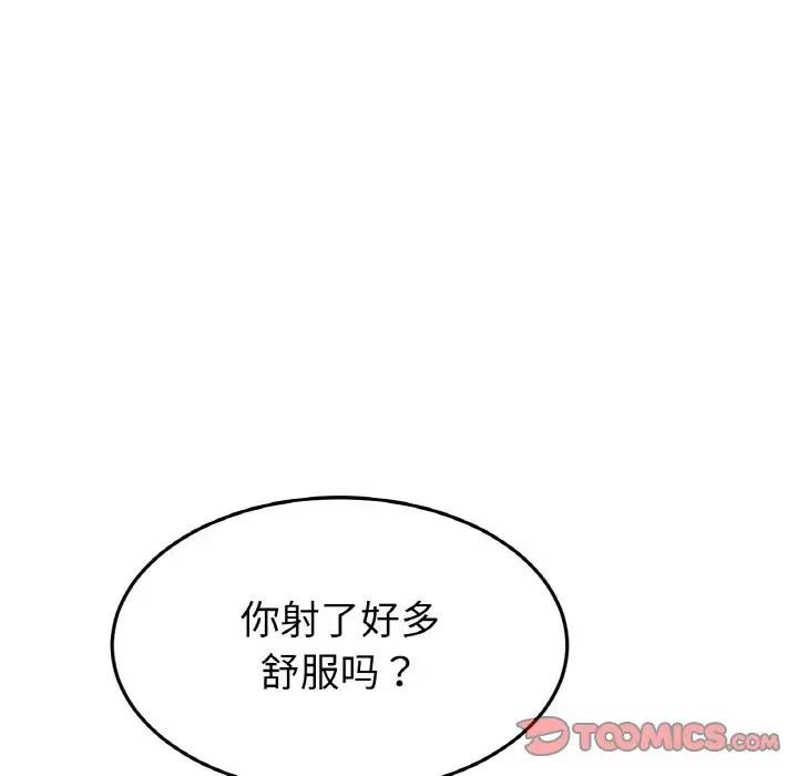 124P - 与初恋的危险重逢/当初恋变成继母
