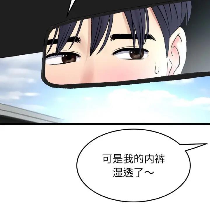 137P - 与初恋的危险重逢/当初恋变成继母