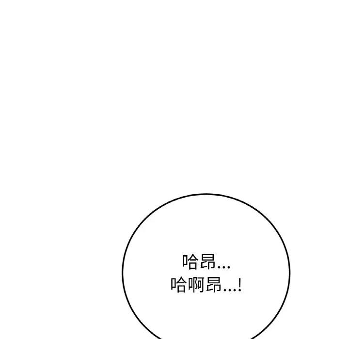 147P - 与初恋的危险重逢/当初恋变成继母