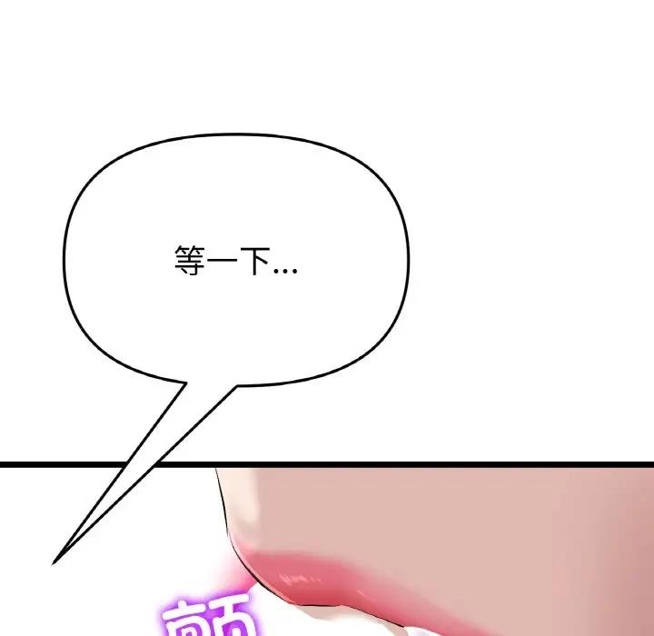 15P - 与初恋的危险重逢/当初恋变成继母