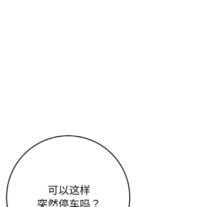 155P - 与初恋的危险重逢/当初恋变成继母