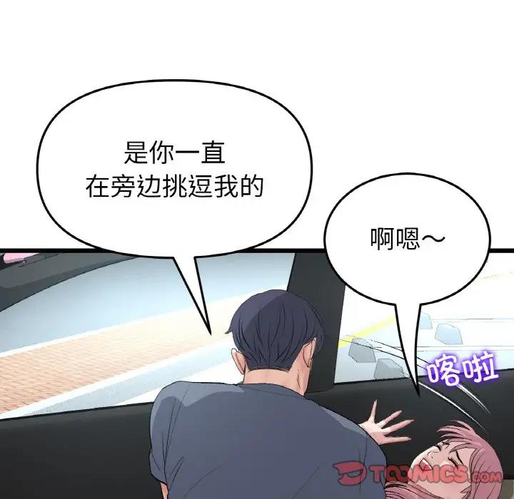 164P - 与初恋的危险重逢/当初恋变成继母