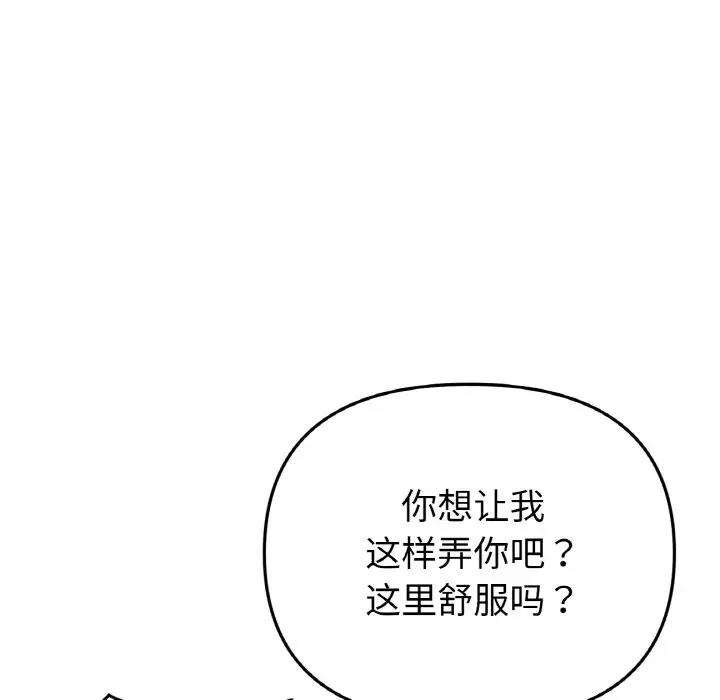187P - 与初恋的危险重逢/当初恋变成继母