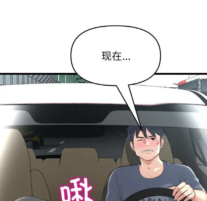 18P - 与初恋的危险重逢/当初恋变成继母