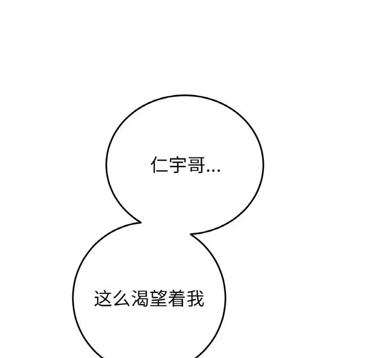 199P - 与初恋的危险重逢/当初恋变成继母