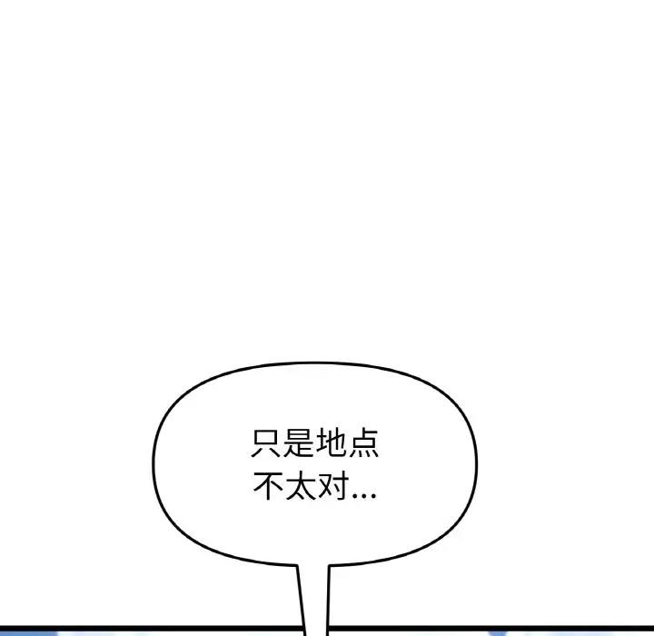 35P - 与初恋的危险重逢/当初恋变成继母