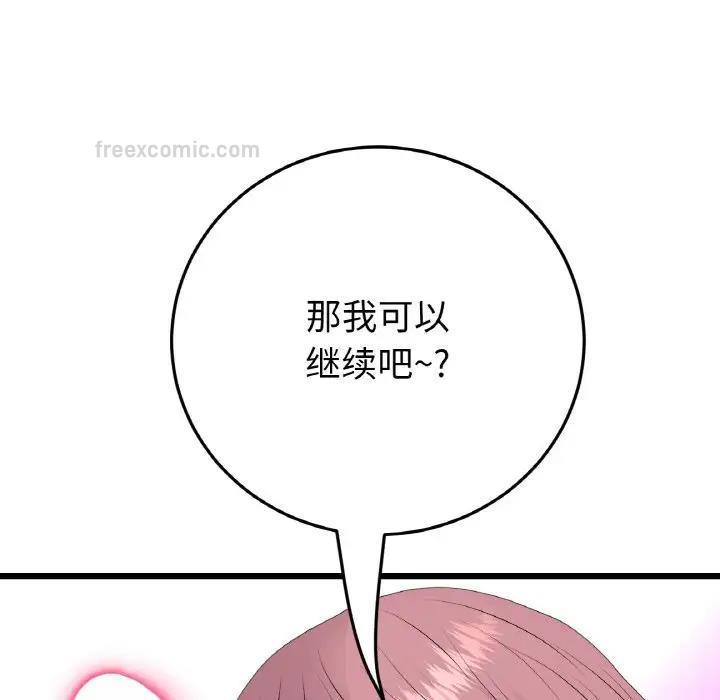 38P - 与初恋的危险重逢/当初恋变成继母
