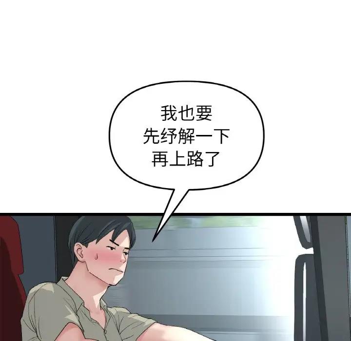58P - 与初恋的危险重逢/当初恋变成继母