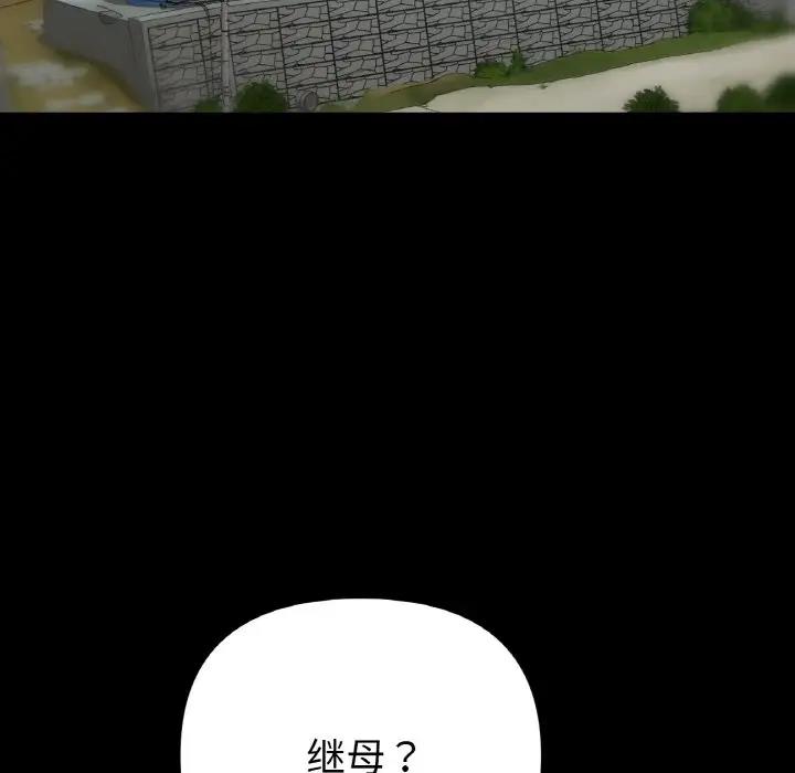 66P - 与初恋的危险重逢/当初恋变成继母