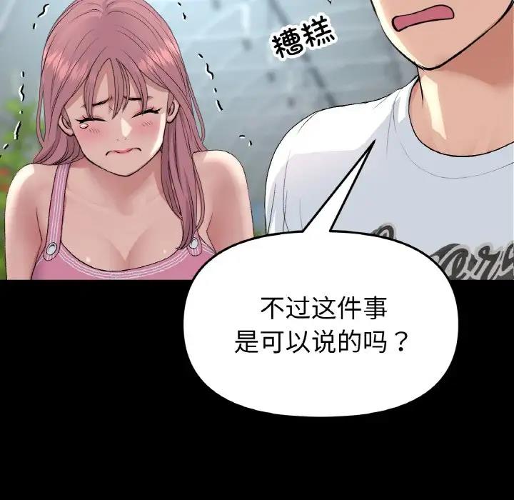 71P - 与初恋的危险重逢/当初恋变成继母
