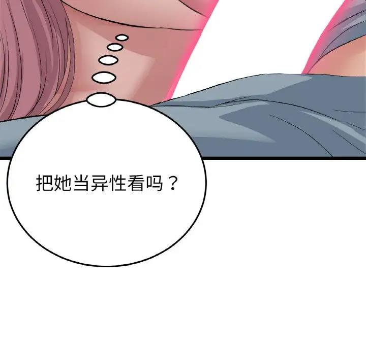 74P - 与初恋的危险重逢/当初恋变成继母
