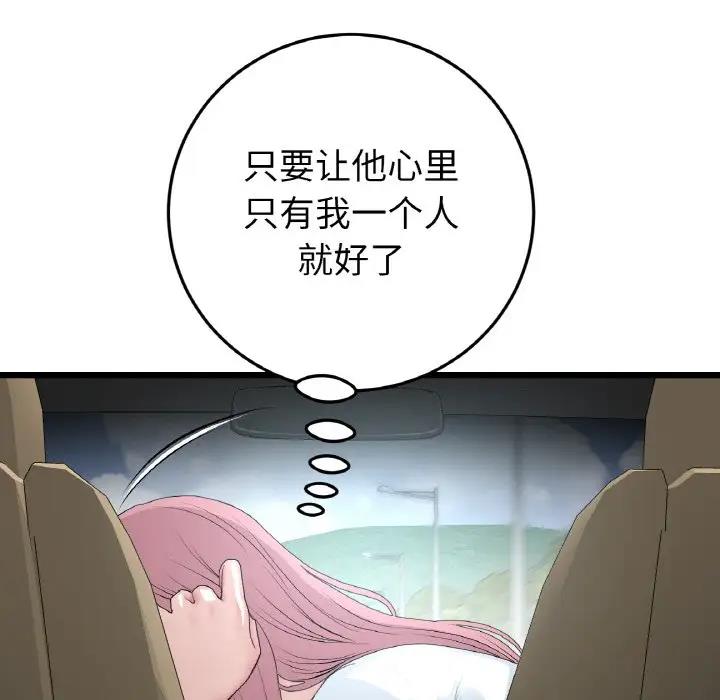 93P - 与初恋的危险重逢/当初恋变成继母