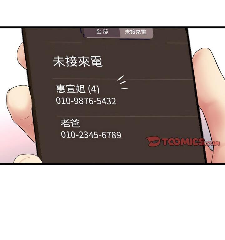 124P - 与初恋的危险重逢/当初恋变成继母