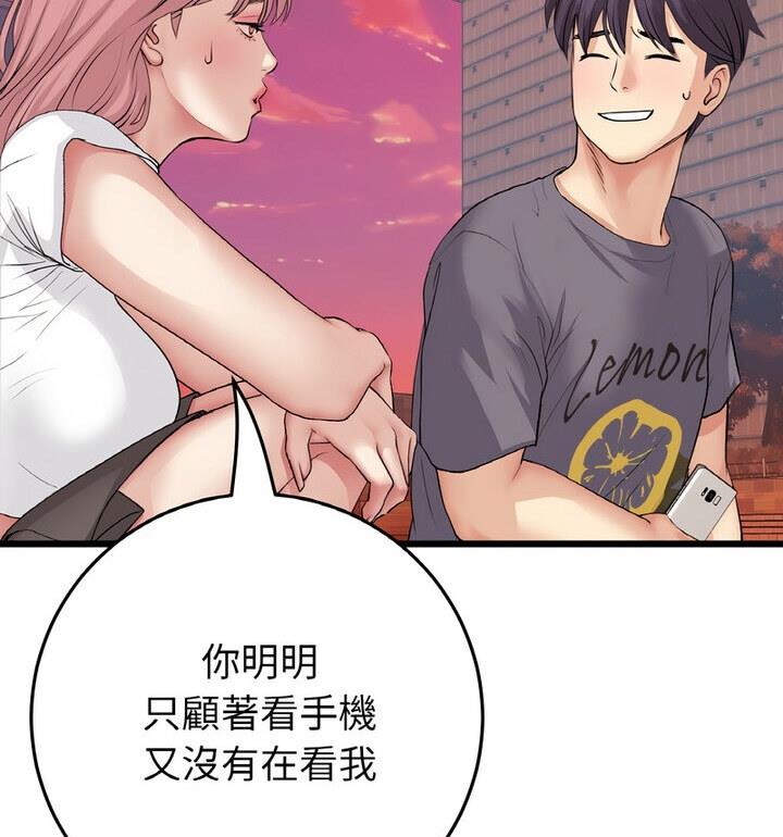 136P - 与初恋的危险重逢/当初恋变成继母