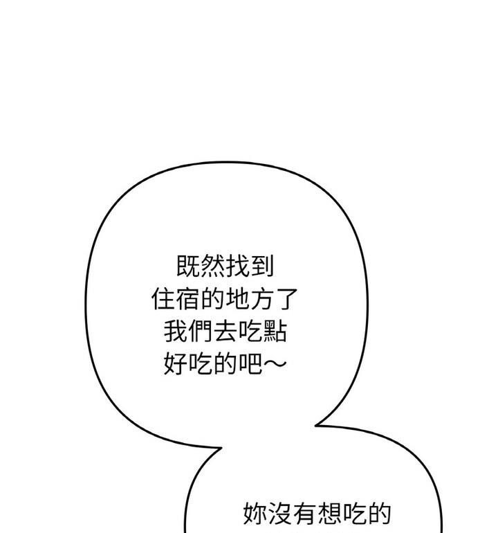 139P - 与初恋的危险重逢/当初恋变成继母