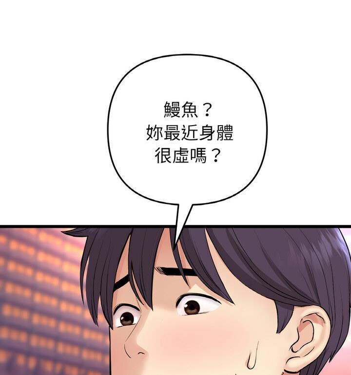 145P - 与初恋的危险重逢/当初恋变成继母
