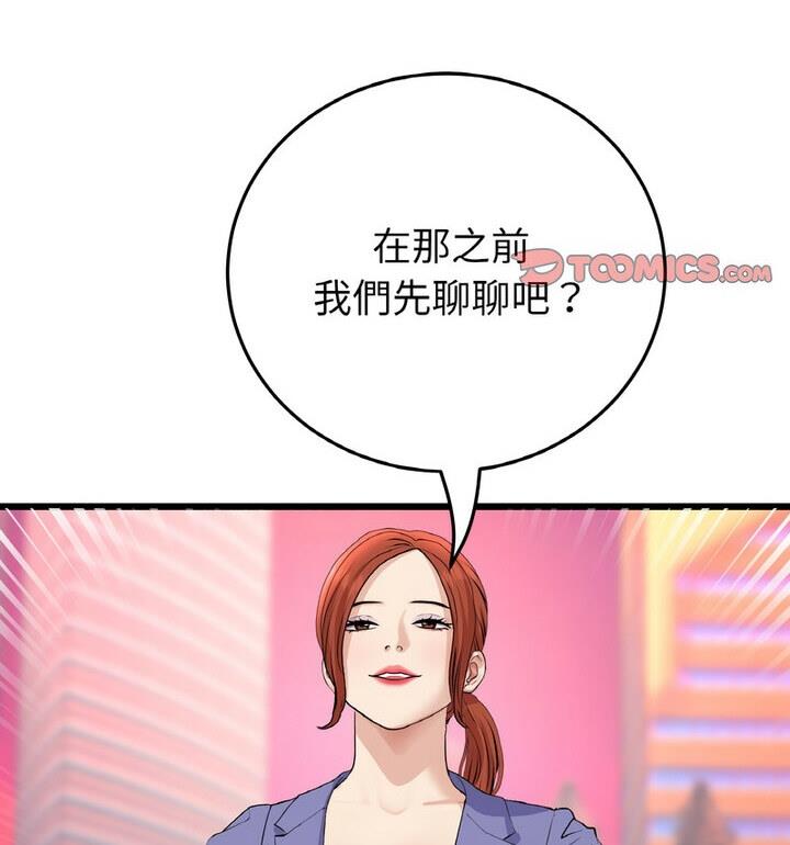 157P - 与初恋的危险重逢/当初恋变成继母