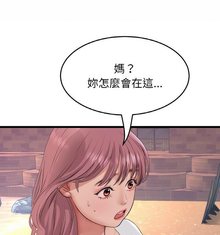 160P - 与初恋的危险重逢/当初恋变成继母