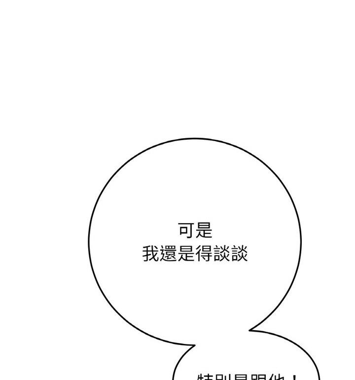172P - 与初恋的危险重逢/当初恋变成继母