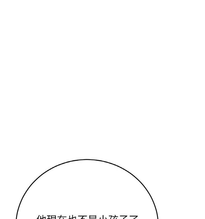 68P - 与初恋的危险重逢/当初恋变成继母