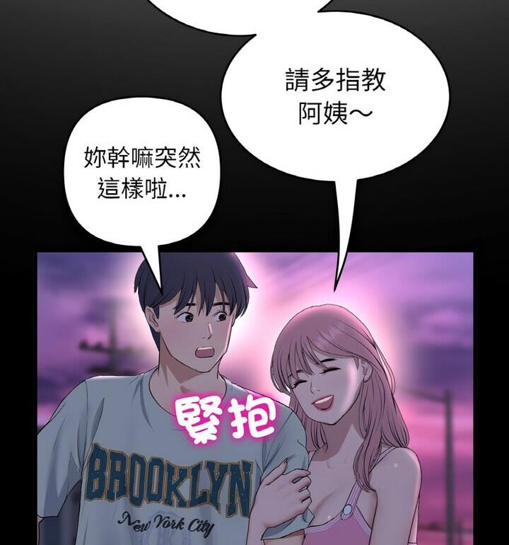 72P - 与初恋的危险重逢/当初恋变成继母