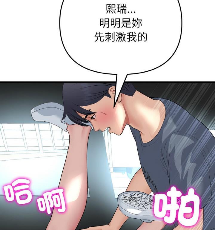 85P - 与初恋的危险重逢/当初恋变成继母