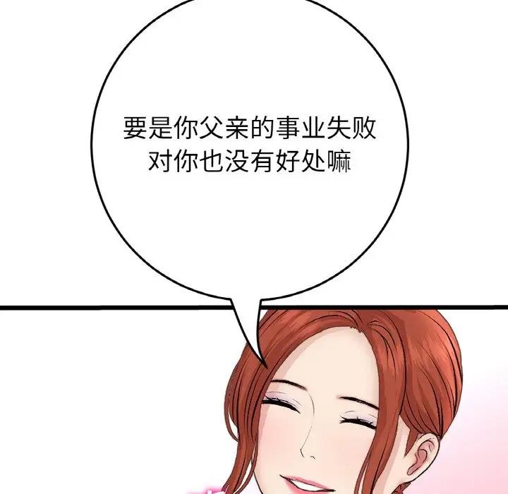 107P - 与初恋的危险重逢/当初恋变成继母