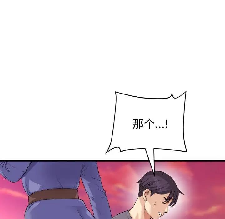115P - 与初恋的危险重逢/当初恋变成继母