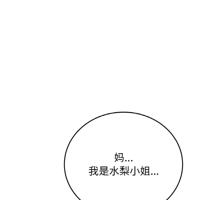 123P - 与初恋的危险重逢/当初恋变成继母