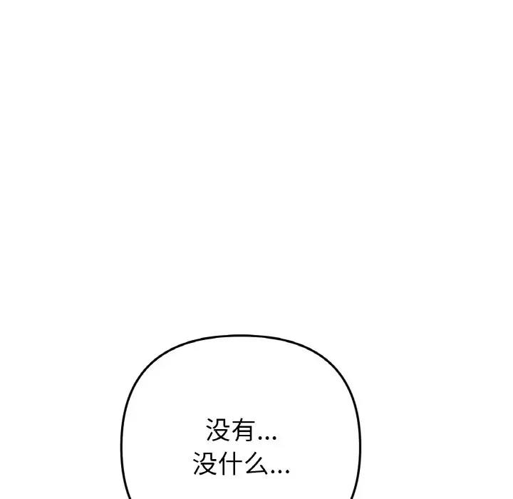133P - 与初恋的危险重逢/当初恋变成继母