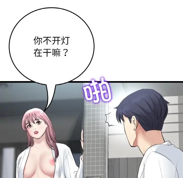 152P - 与初恋的危险重逢/当初恋变成继母