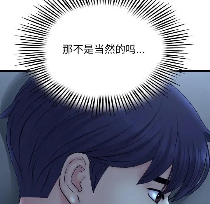 183P - 与初恋的危险重逢/当初恋变成继母