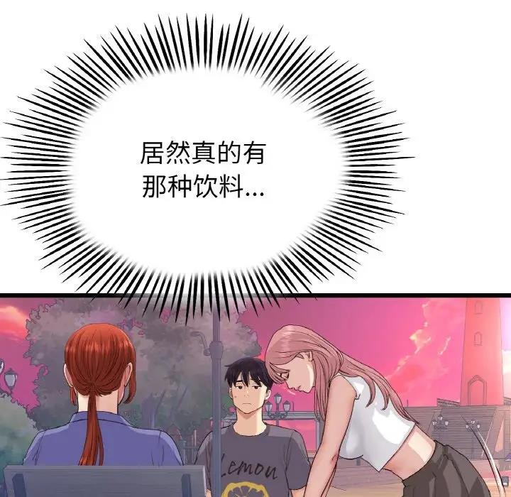 26P - 与初恋的危险重逢/当初恋变成继母