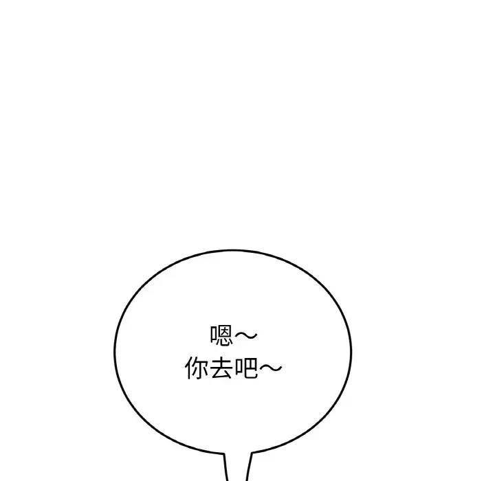 30P - 与初恋的危险重逢/当初恋变成继母