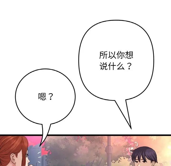 38P - 与初恋的危险重逢/当初恋变成继母