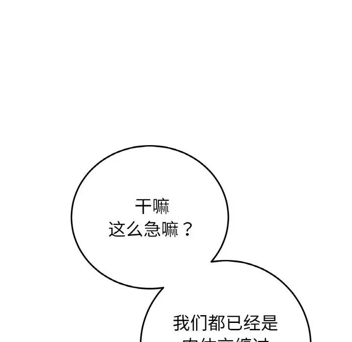 40P - 与初恋的危险重逢/当初恋变成继母