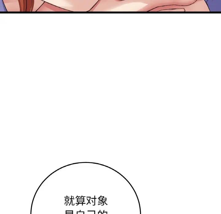 50P - 与初恋的危险重逢/当初恋变成继母