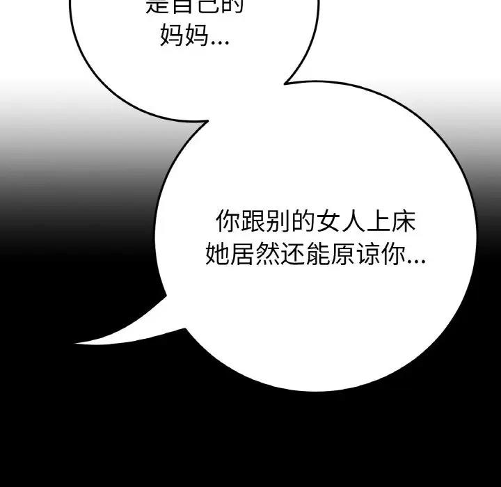 51P - 与初恋的危险重逢/当初恋变成继母