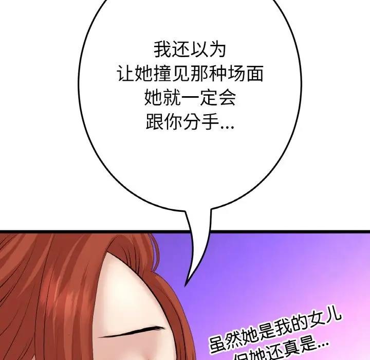 55P - 与初恋的危险重逢/当初恋变成继母