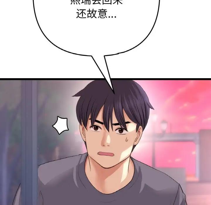 58P - 与初恋的危险重逢/当初恋变成继母