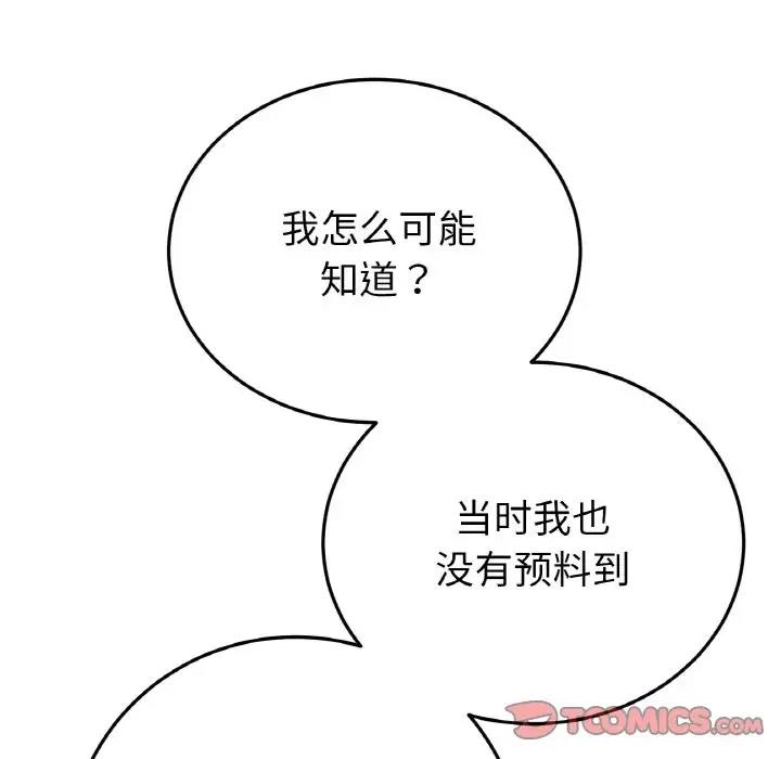 60P - 与初恋的危险重逢/当初恋变成继母