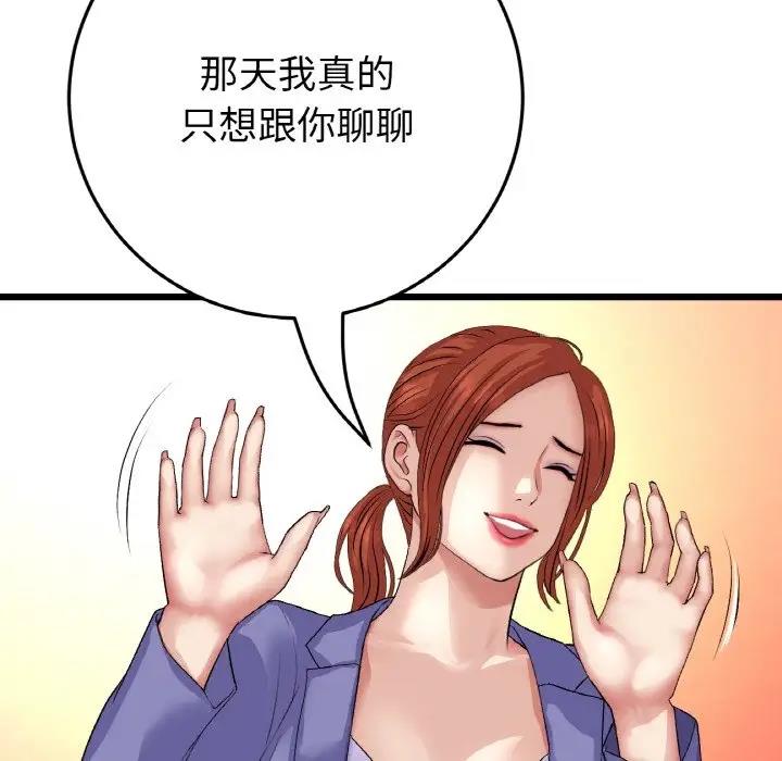 61P - 与初恋的危险重逢/当初恋变成继母