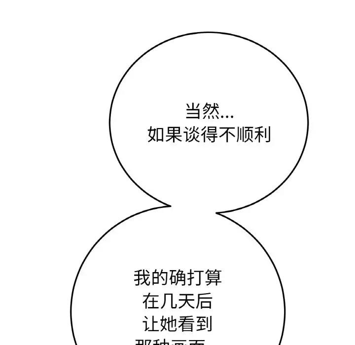 63P - 与初恋的危险重逢/当初恋变成继母
