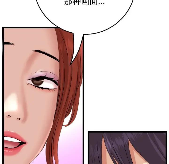 64P - 与初恋的危险重逢/当初恋变成继母