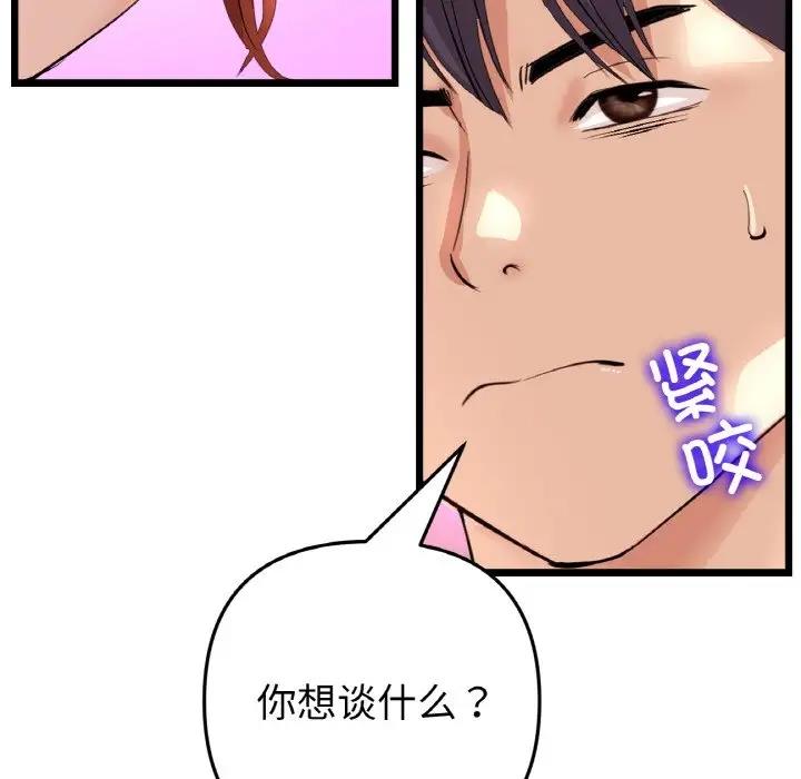 65P - 与初恋的危险重逢/当初恋变成继母
